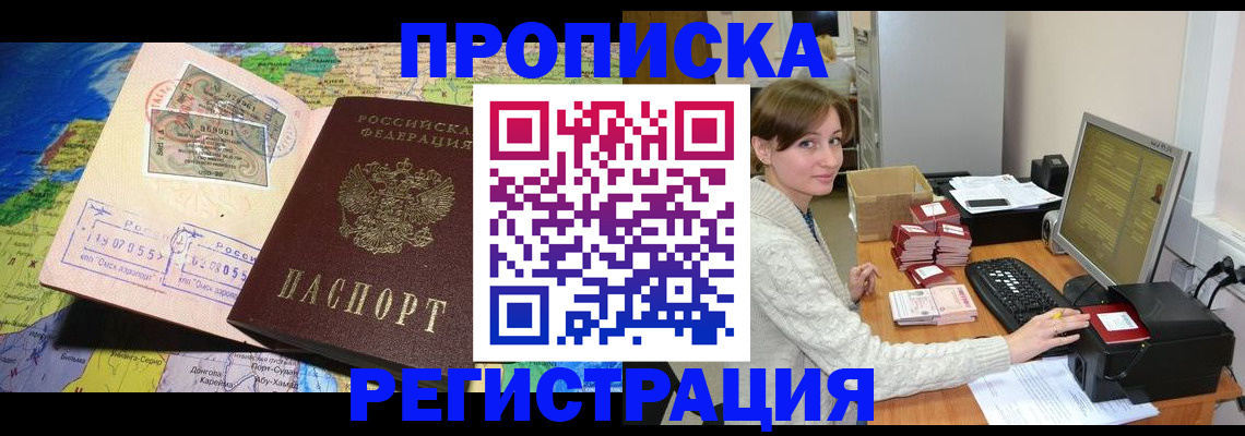 прописка для кредита в Нязепетровске