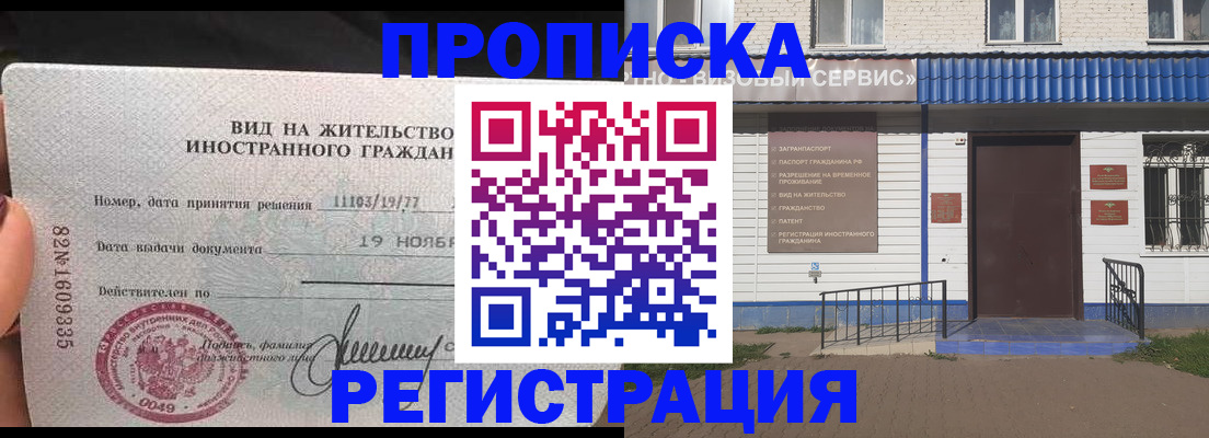 прописка для военкомата в Нязепетровске