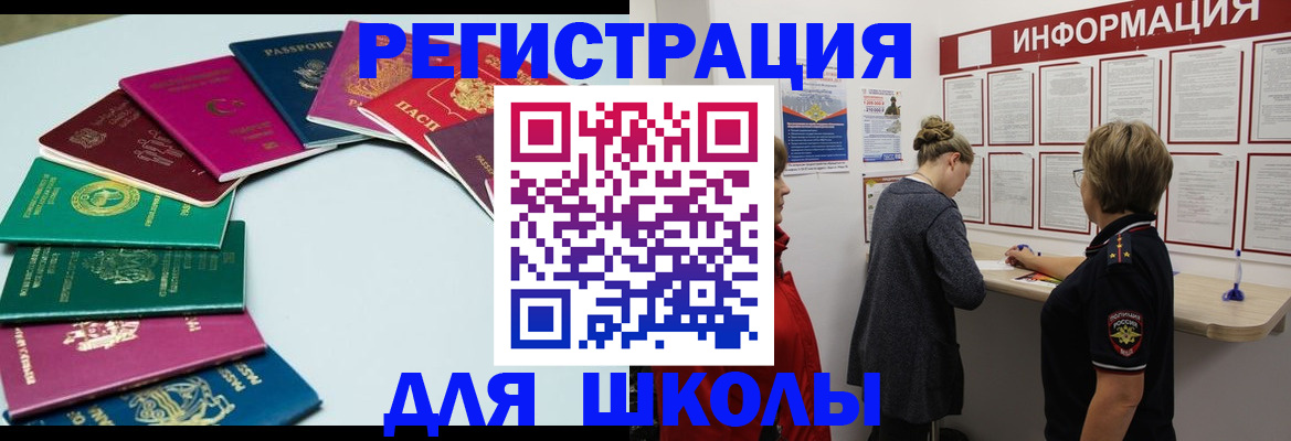 прописка в квартире в Нязепетровске